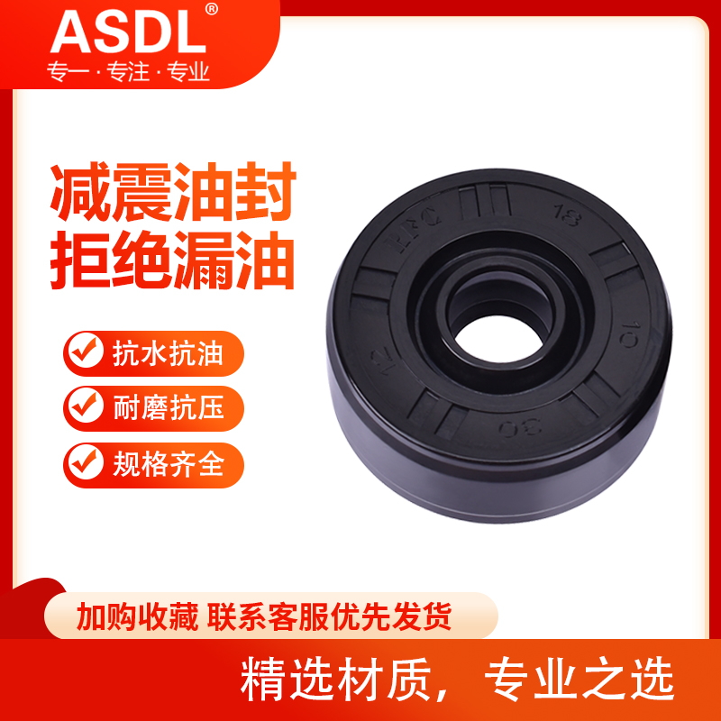 摩托车后减震避震油封耐磨损抗油骨架油封丁腈橡胶密封圈10*30*12