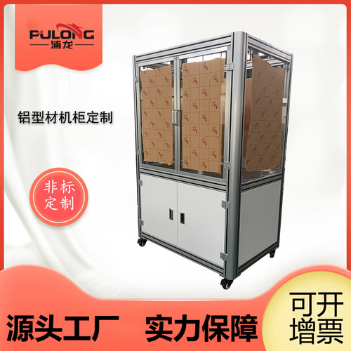 工业4040铝合金型材自动化设备框架防尘机罩洁净房支架架子定制做