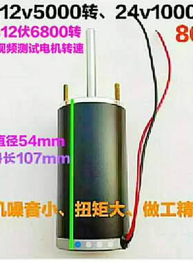 棉花糖电机 直流12v7000转/分钟 高转速 直流马达电机 大扭矩
