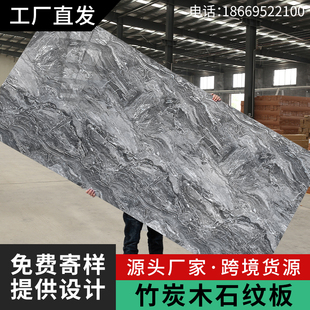 仿石材岩板大理石纹饰面板竹木纤维护墙板木饰面电视背景墙装饰板