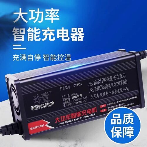 48V60V72V8A10A12A15A铅酸免维护充电器铝壳智能大功率自动断电