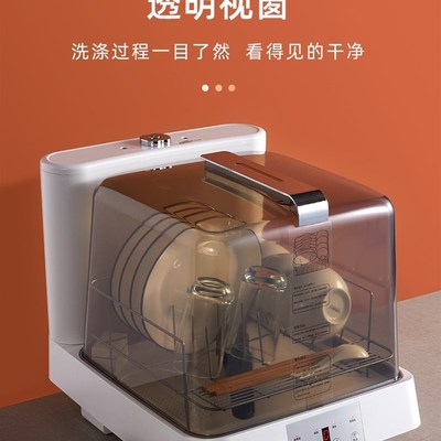 爆依柯尔洗碗机全自动家用小型台式台揭盖式烘干刷碗机大容量便品