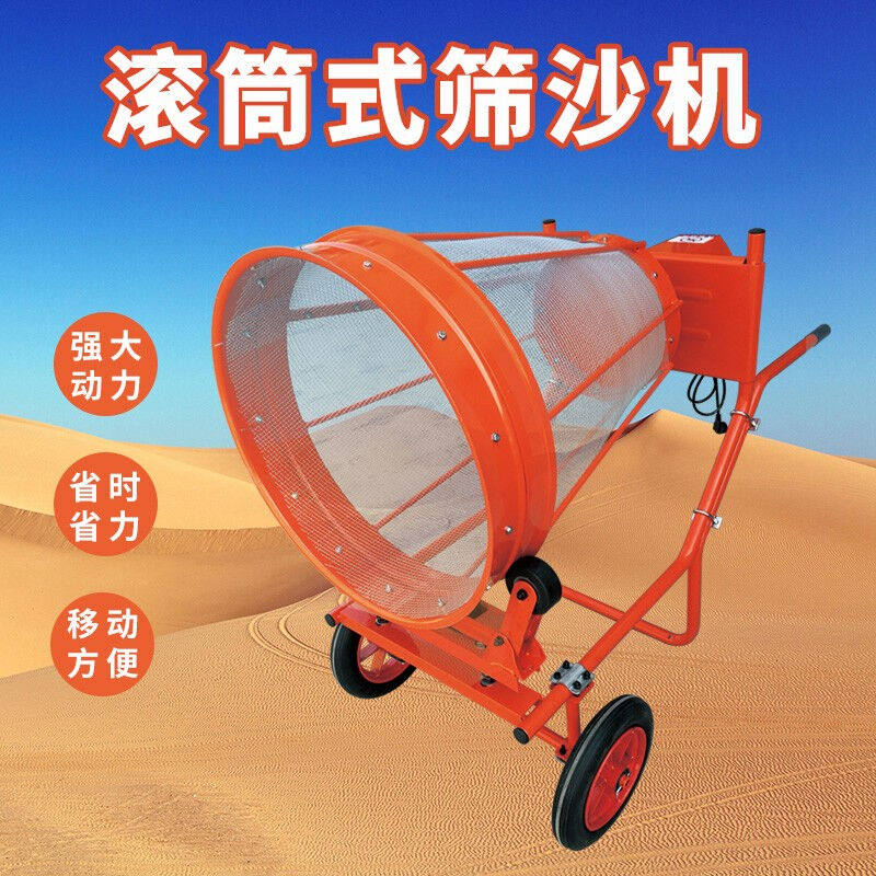 小型手推式筛沙机滚筒圆筒筛沙机电动小型建筑震动式滚筒筛沙机22