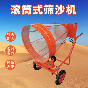 小型手推式筛沙机滚筒圆筒筛沙机电动小型建筑震动式滚筒筛沙机22