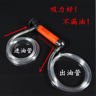 汽车油箱抽油器自吸导油食用油家用手动自吸抽油管大号吸油管神器