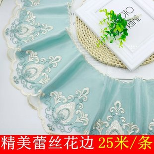 窗帘布花边沙发椅套桌布花边装 新品 饰网纱刺绣花边蕾丝绣花边