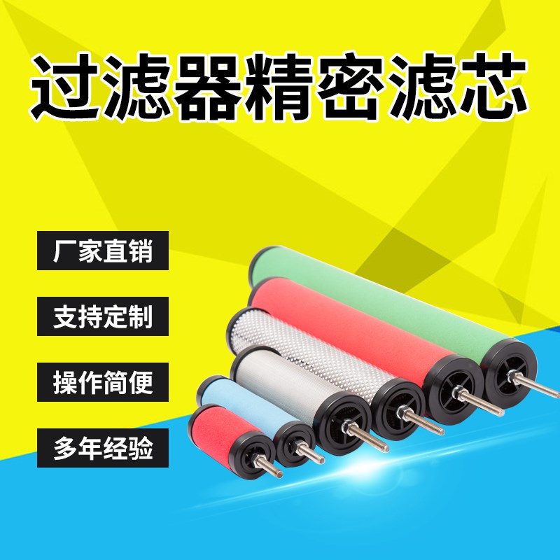 XF9-40 XF7-40 XF5-40 XF3-40 XF1-40压缩空气管道过滤后处理滤芯