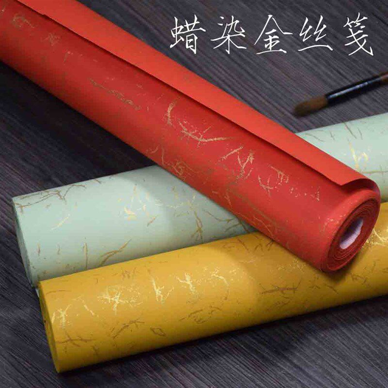 四尺六尺条蜡染金丝青丝粗长纤维宣纸好看小楷行草篆隶书法半生熟