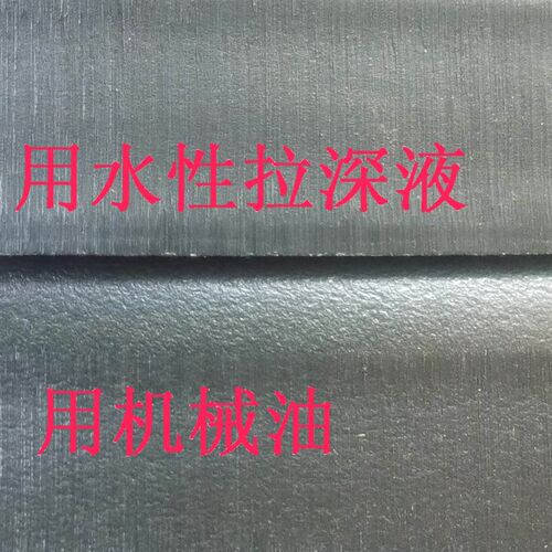 水性冲压拉深油 不锈钢拉伸油 不锈钢攻丝 防锈好  润滑好