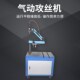 气动攻丝机M12M16M24攻牙机扭力保护丝攻气动丝攻机支架垂直万向