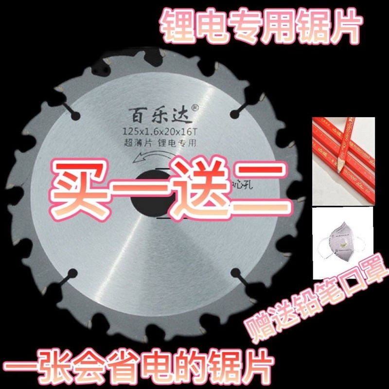 锂电锯专用锯片4寸5寸5.5寸6.5寸木工锯片合金锯片模板木方切割片