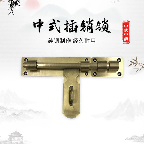 中式纯铜插销明装门闩搭扣仿古大门锁扣门栓庭院花园门锁门铜插销