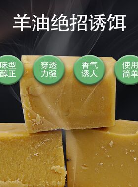 羊油饵料块河虾小龙虾泥鳅黄鳝杂鱼虾笼专用诱饵小饼子万能鱼料儿