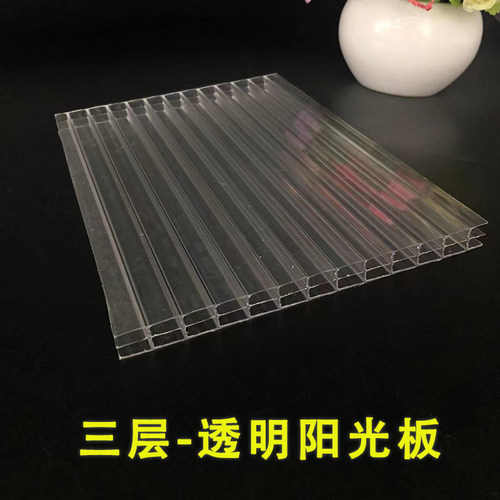 中空三层四层蜂窝pc阳光板12/16mm透明耐力板聚碳酸酯塑料雨棚板