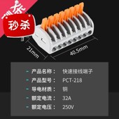 接线端子1u插拔式 线卡子平行通用一进七出多功能接线器快接头纯铜