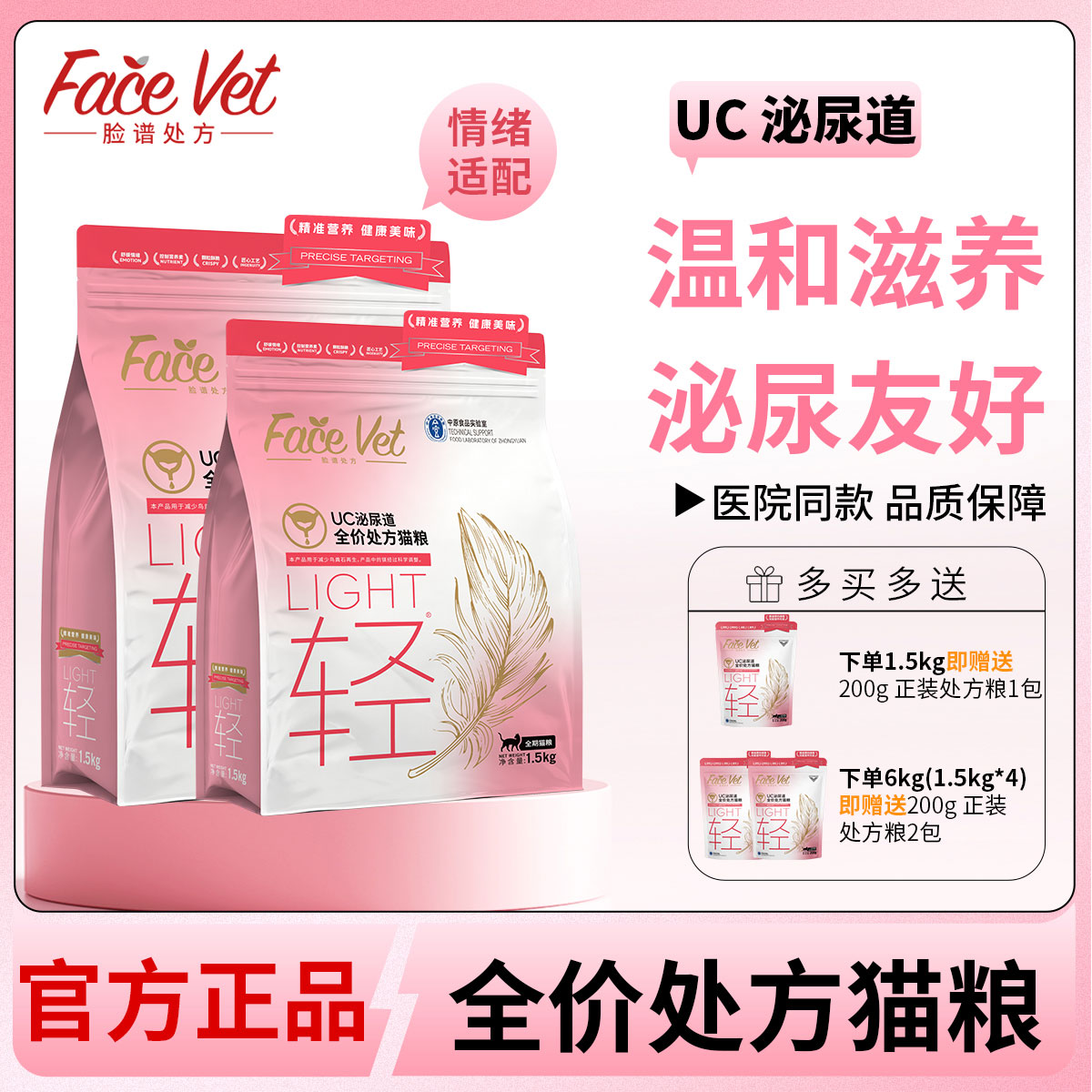 脸谱处方猫泌尿全价处方猫粮图片
