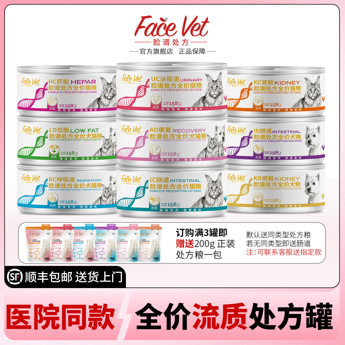 FACEVET脸谱处方罐医院同款158g图片