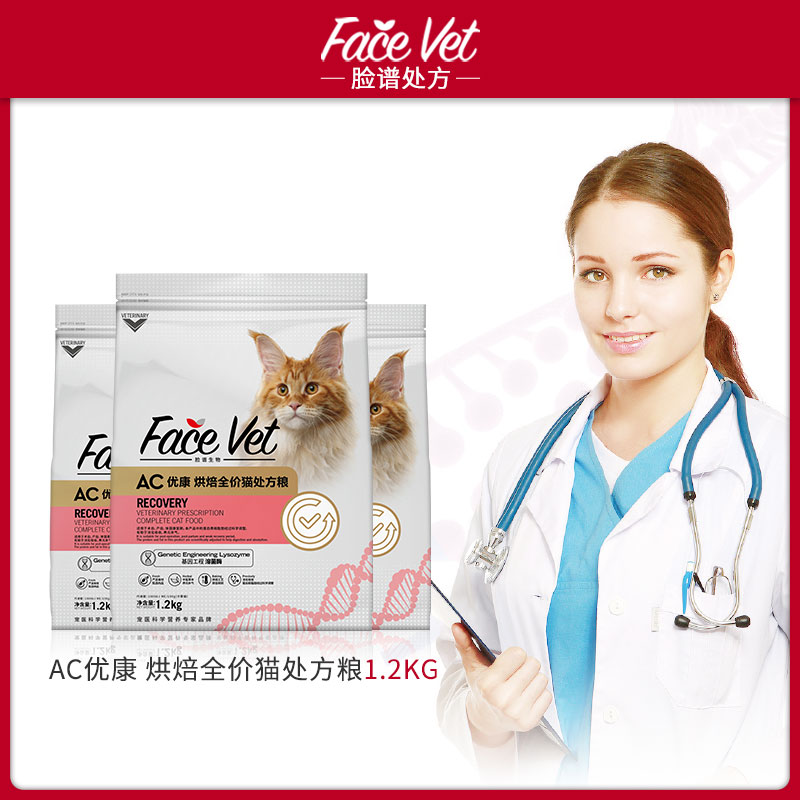 FACEVET脸谱康复处方粮1.2kg图片