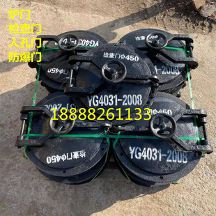 锅炉配件 正压炉门 450检查门 人孔门 防爆门 铸造 耐高温炉门