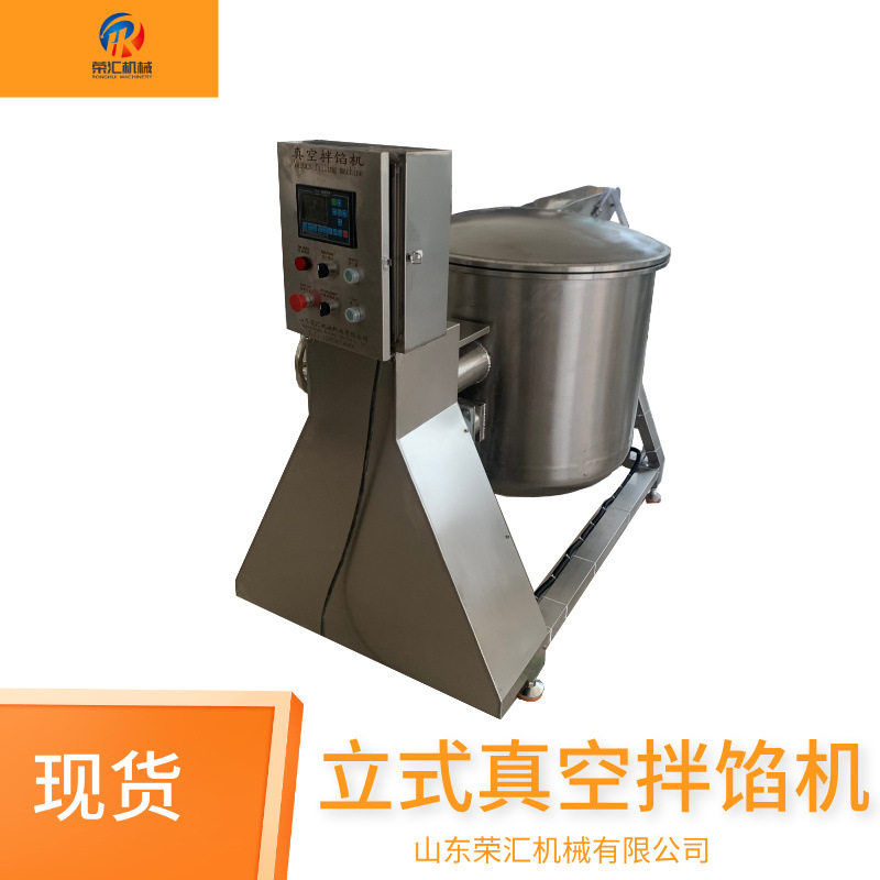 月饼包子馅真空拌馅机 全自动香肠丸子拌馅机器 肉类蔬菜搅拌设备,清洗/食品/商业设备,滚揉机,淘宝优惠券,粉丝福利购,淘宝优惠卷