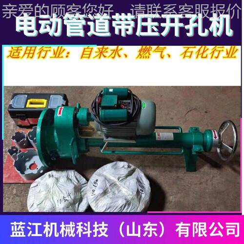 DN250-DN400 Hot Tap Size 10''-16'' Electric Hot Tapping Mach