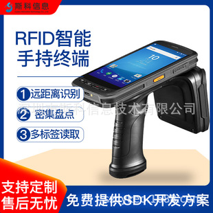 高性能RFID手持终端服装仓储物流供应链管理超高频标签读写一体机