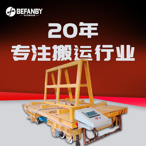 车间工架玻璃转运半自动化轨道车弧形弯轨灵活转向电动轨道转弯车