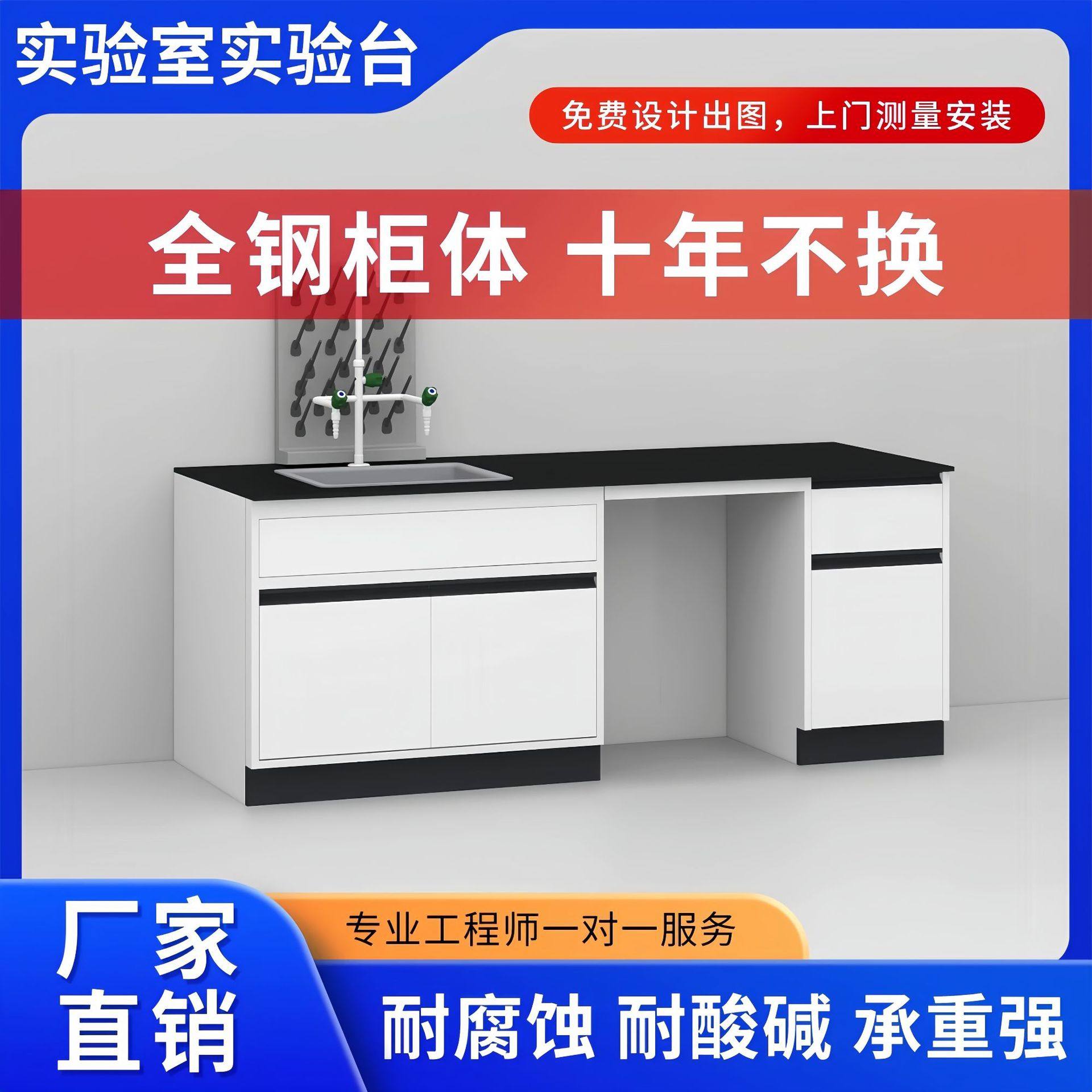 实验室全钢实验台化验室操作台PP边台钢木中央台边柜定制,商业/办公家具,实验台,淘宝优惠券,粉丝福利购,淘宝优惠卷