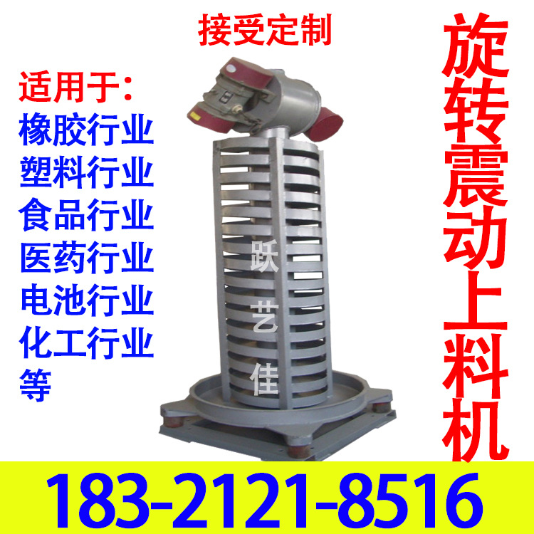 高温物料螺旋振动冷却提升机 粉体物料降温输送机 塑料颗粒提升机