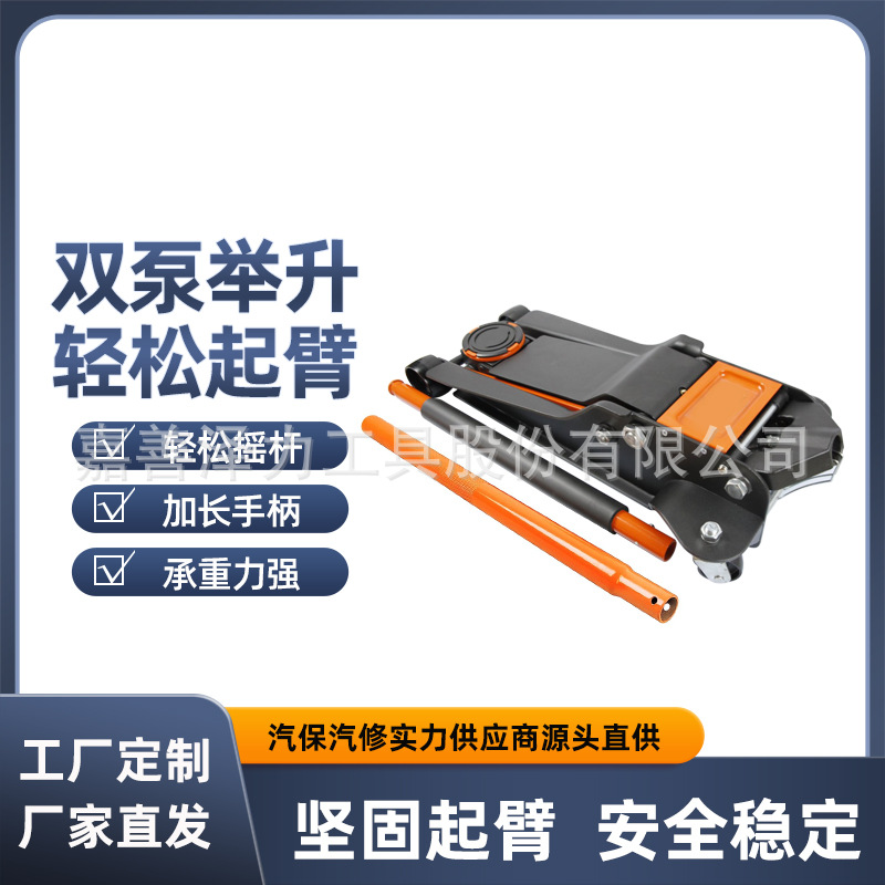 3.5t卧顶低位卧顶双泵卧顶带手柄汽修工具实用维修工具千斤顶重型