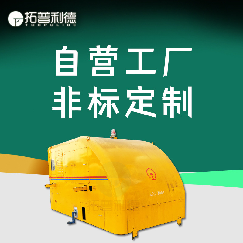 厂家直供可定制厂区运输电动牵引车公铁两用轨道公路运输电动平车