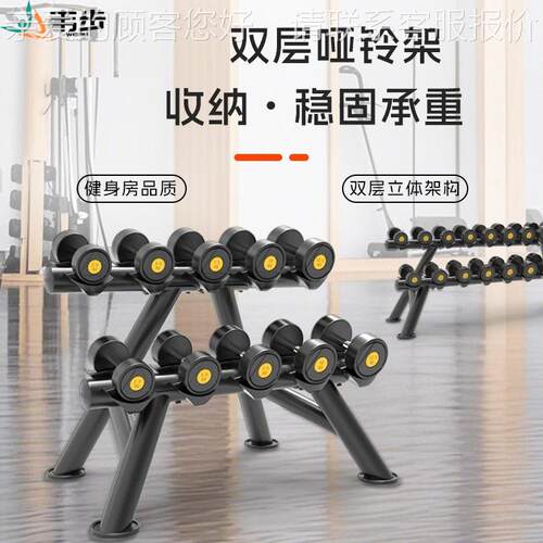 FW722哑铃架家用小型商用健身房双层哑铃收纳架碳钢哑铃架