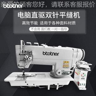 845针缝纫机电脑2双针平缝机直双驱双针车平自46850车动工业缝