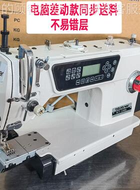 全车新同步小嘴平车 电脑直驱小动05539嘴高自动剪料线厚差小嘴平