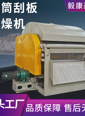 硝酸钾滚筒刮板干燥机化工钛白粉刮板干燥机氢氧化铝烘干机