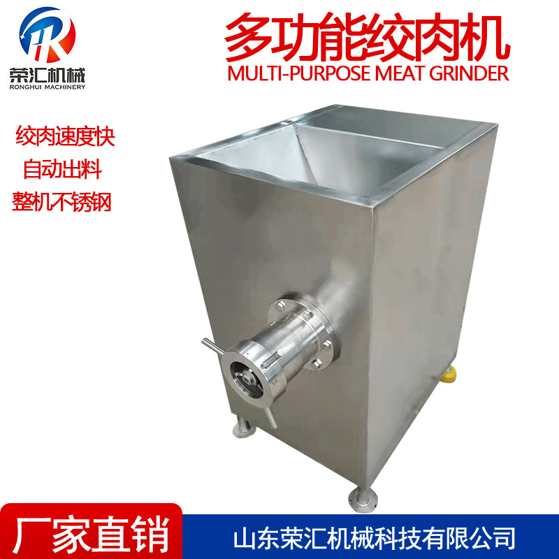 厂家供应肉馅绞肉机设备  牛肉馅料绞肉机 冻驴肉绞肉机设备