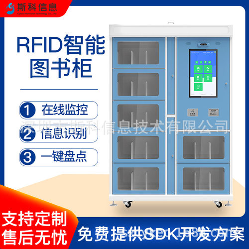智能图书柜社区驿站微型图书馆无人共享RFID自助借还书柜漂流书柜
