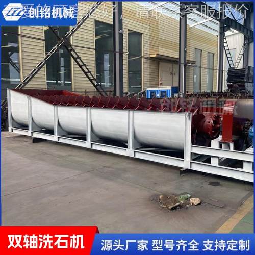 石粉LSX3075C双轴洗石版机型号 简易式柴油洗矿机电机河 卵石洗沙