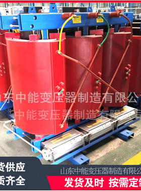 SCB10干式变压器 500KVA环氧树脂干式变压器1000/400KVA 极速发货