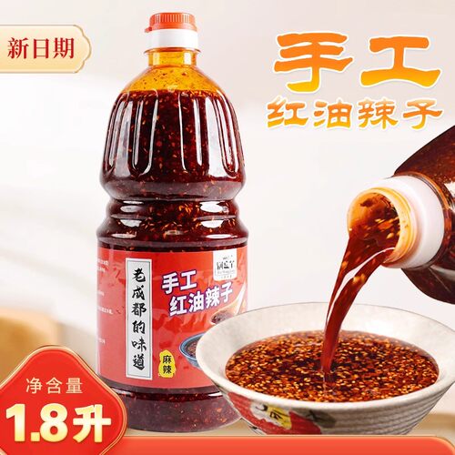 四川正宗红油辣椒油商用桶装批发
