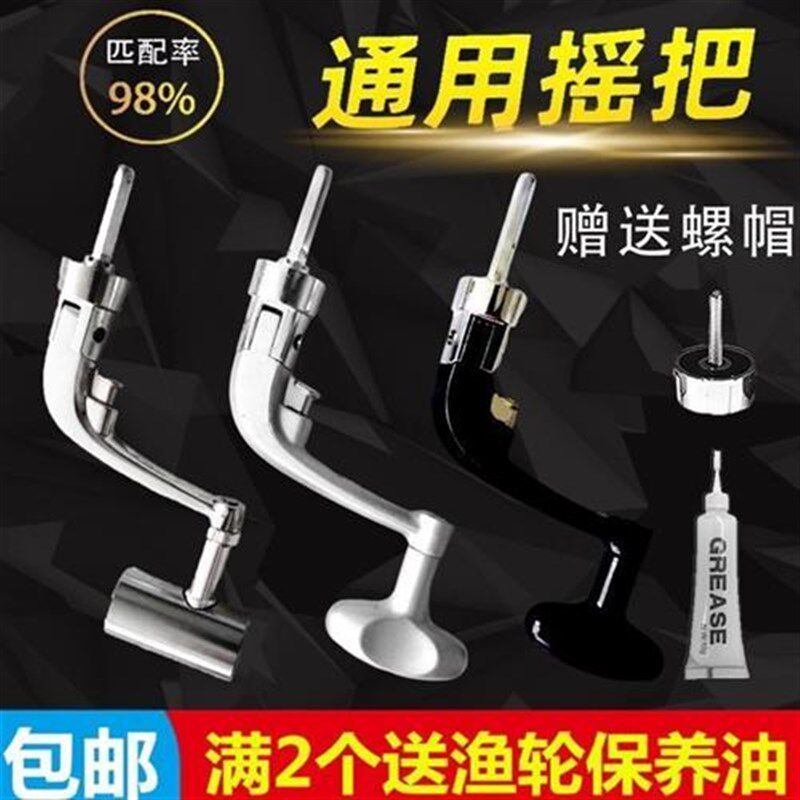 渔轮摇把通用换把手柄纺车轮折叠鱼线轮海竿轮摇臂半金属配件渔具