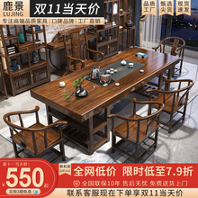 实木原木大板茶桌椅组合一桌五椅新中式简约茶几办公室家用泡茶台