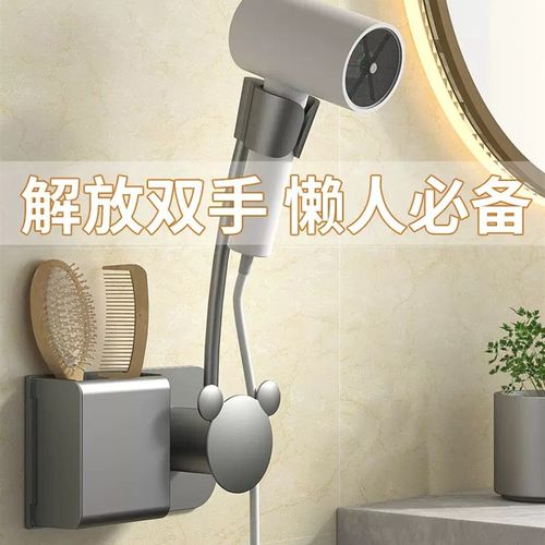 懒人吹风机支架免手持旋转解放双手吹风机吹风机置物架壁挂免打孔