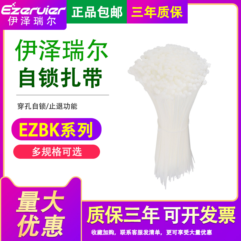 自锁式尼龙扎带3*80-8*500 白色塑料固定扎线带电线捆扎线束带