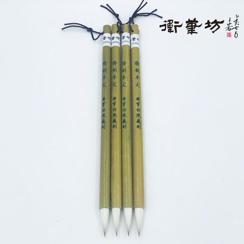 衞笔坊熊巍制特制羊尖毛笔小行草狼兼毫手工制作文房四宝专用