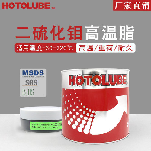 全合成二硫化钼高温润滑脂-30-220 汽车底盘万向节齿轮油耐磨损