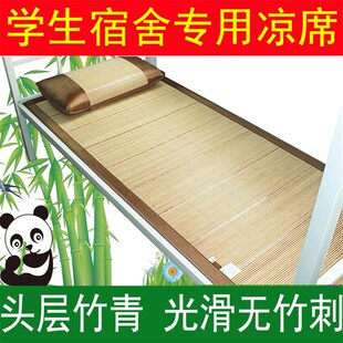 凉席0.9m学生宿舍单人1.1竹席折叠双面1.45寝室0.85夏季 1.8米席子