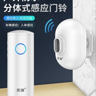 迎宾器 门口智能防水分体式 家用商用店铺欢迎光临进门感应器门铃