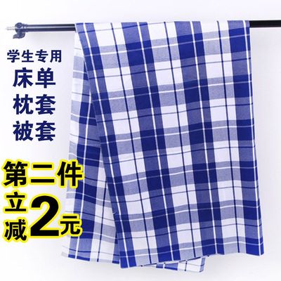学生床单单件被套被罩格子单人夏季床单子宿舍寝室上下铺被单
