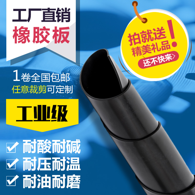 黑色耐油耐酸磨橡胶板绝缘防滑减震胶皮工作台垫片货车垫板2-10mm